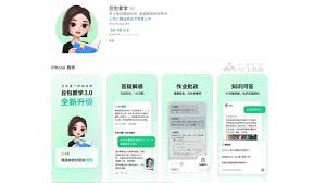 豆包和豆包爱学一样吗