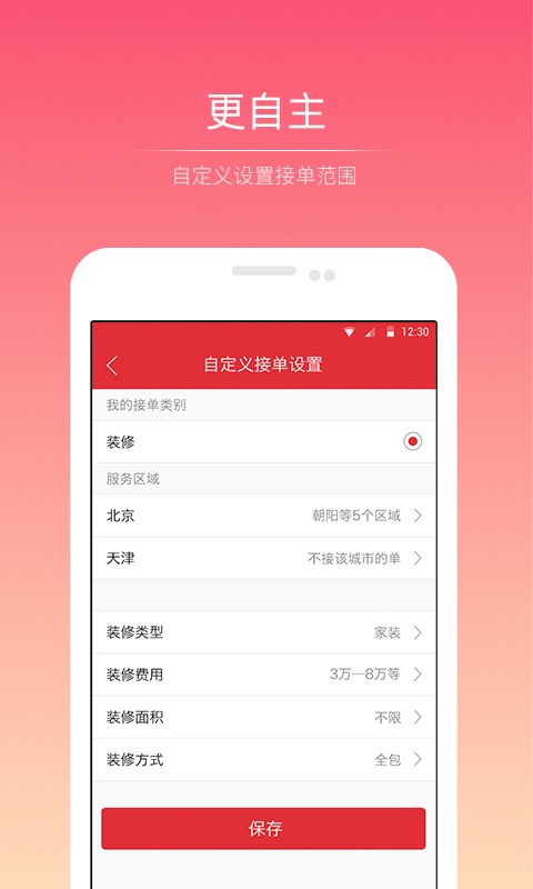 抢单神器4