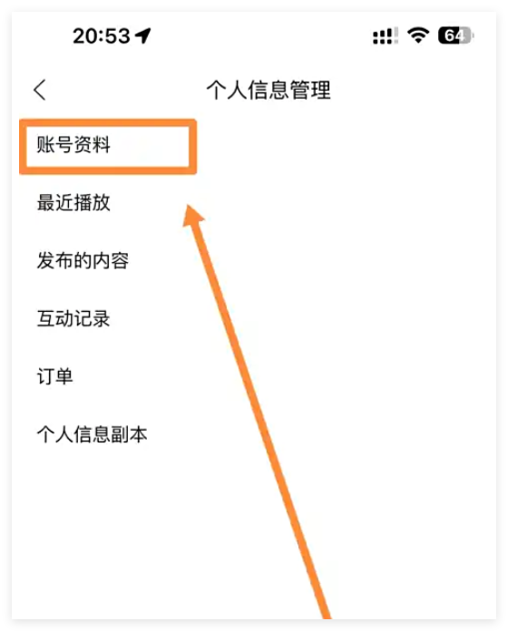 酷狗登录几个设备在哪里设置