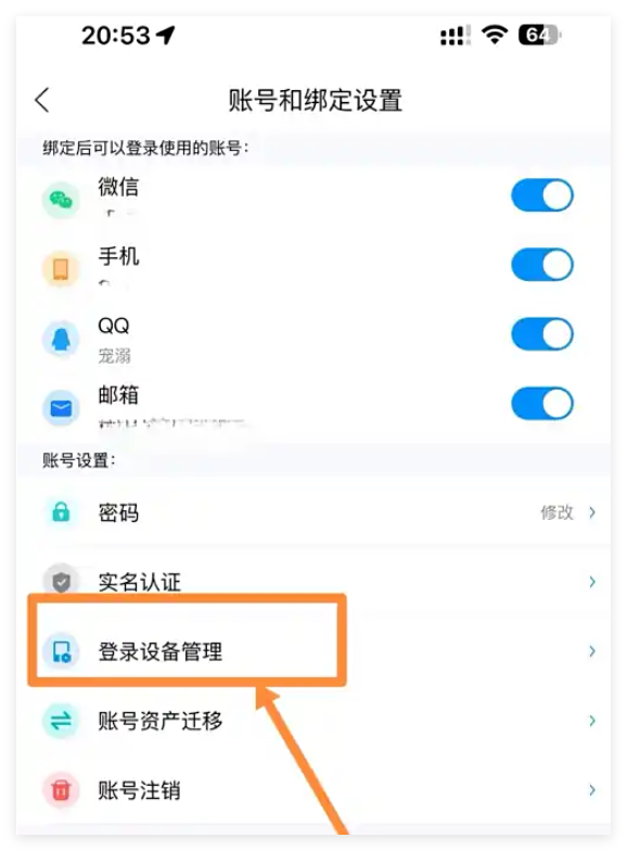 酷狗登录几个设备在哪里设置