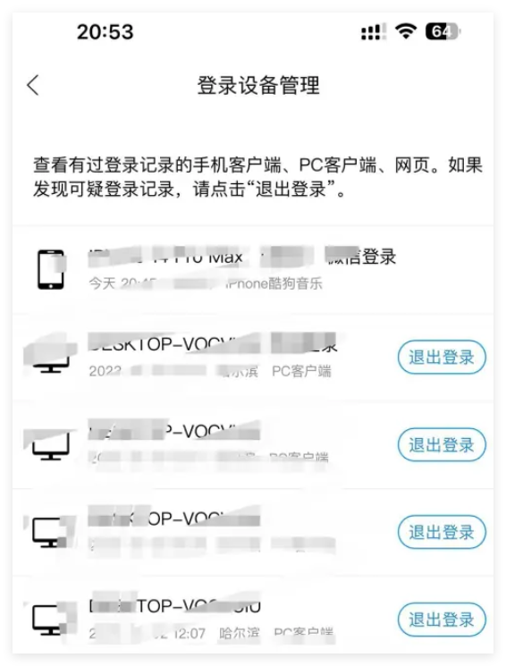酷狗登录几个设备在哪里设置
