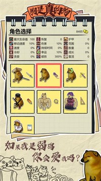 狗是真的狗2