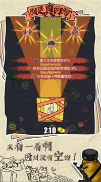 狗是真的狗4