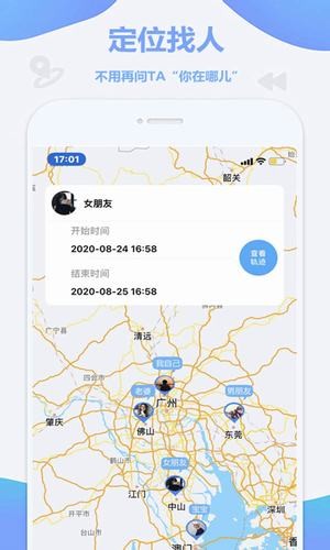 锦程定位2