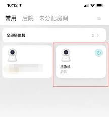 米家监控如何删除访问记录