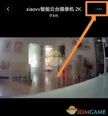 米家监控如何删除访问记录