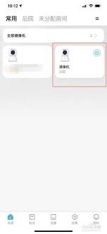 米家监控如何删除访问记录