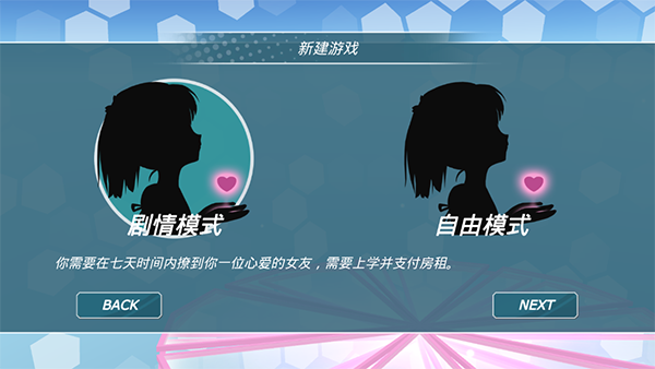 都市少女2