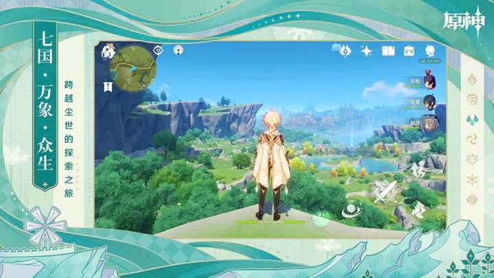 原神全角色满命账号免费版2