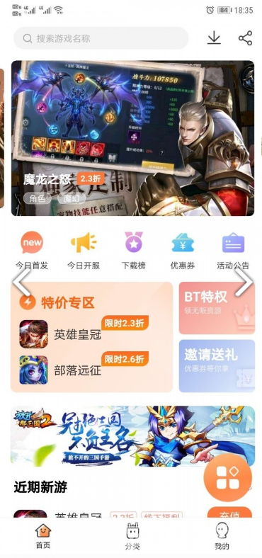万梦盒子(万梦盒子折扣充值)V1.1.1.2 安卓最新版2