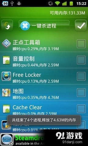 一键杀进程free3