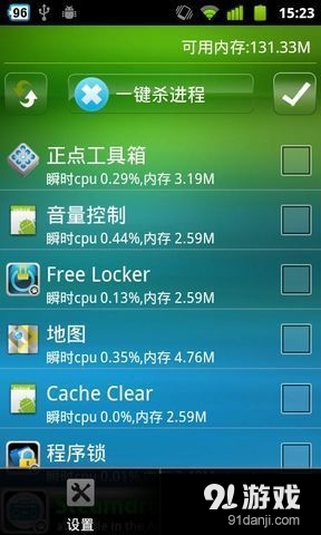 一键杀进程free