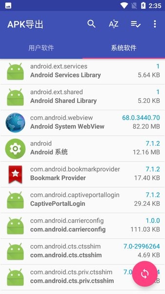 APK导出工具2