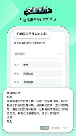 AI百晓生软件1