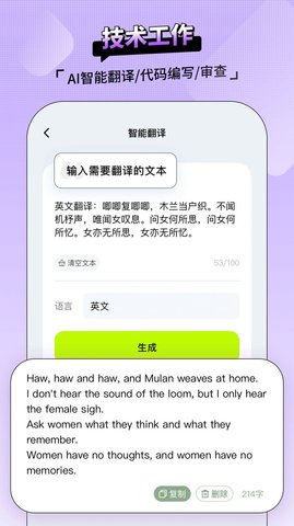 AI百晓生软件2