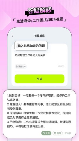 AI百晓生软件3