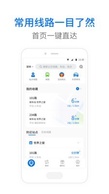智慧朝阳公交1