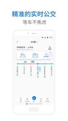 智慧朝阳公交2