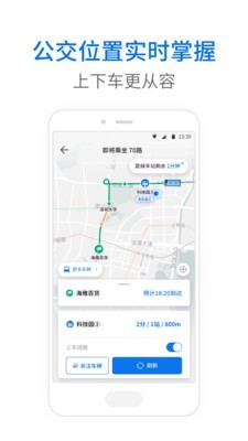 智慧朝阳公交3