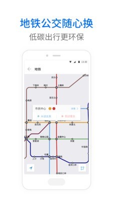 智慧朝阳公交4
