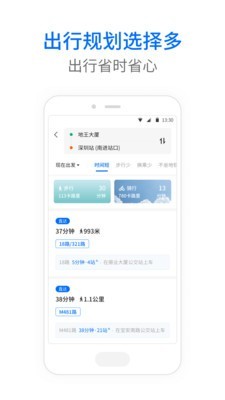 智慧朝阳公交5
