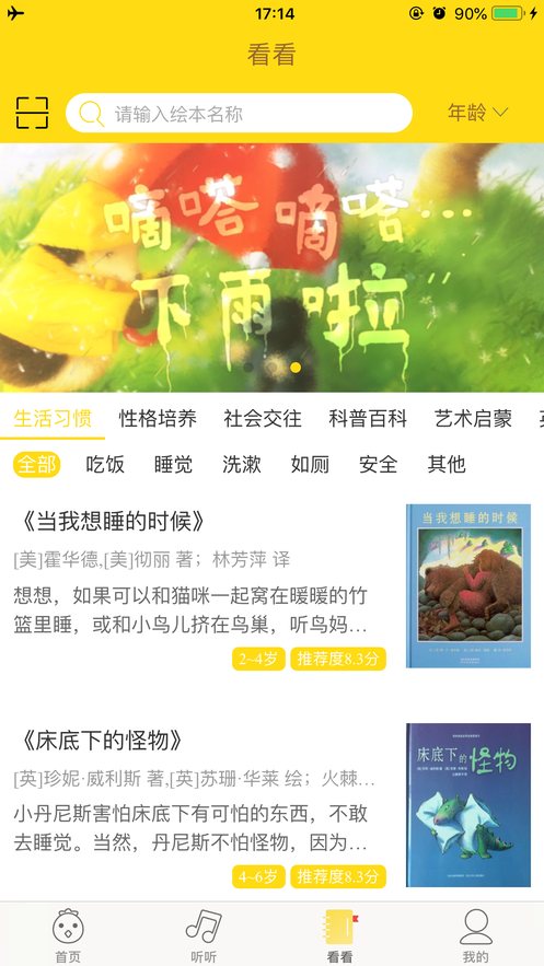 小贝2