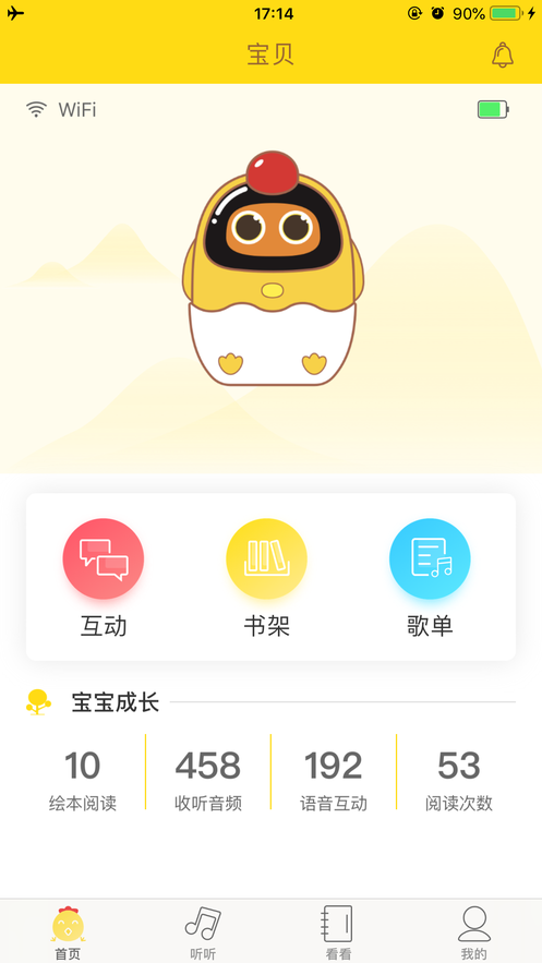 小贝3
