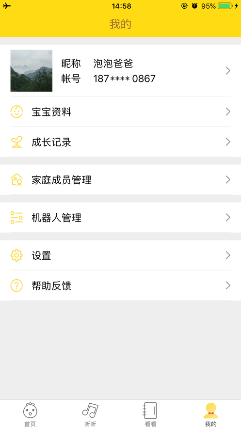 小贝4