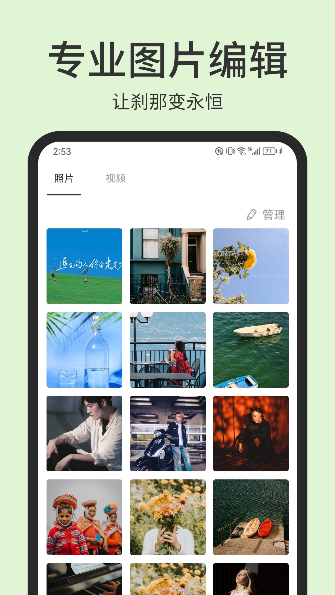 photopea图片编辑1