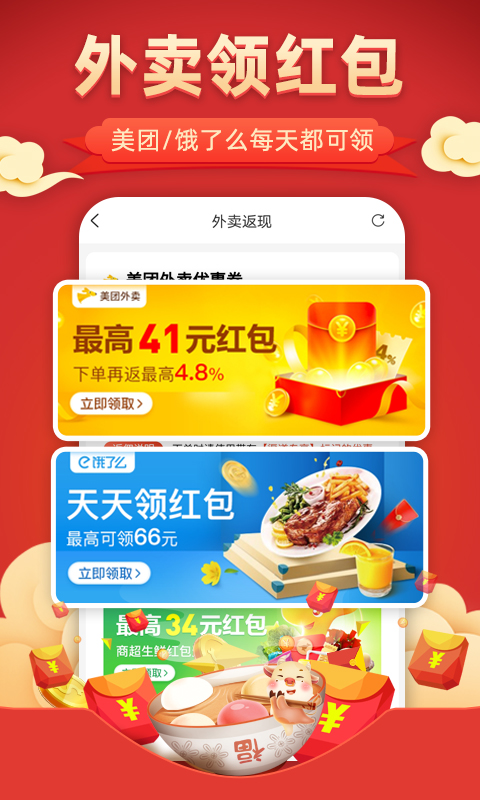 番茄云购2