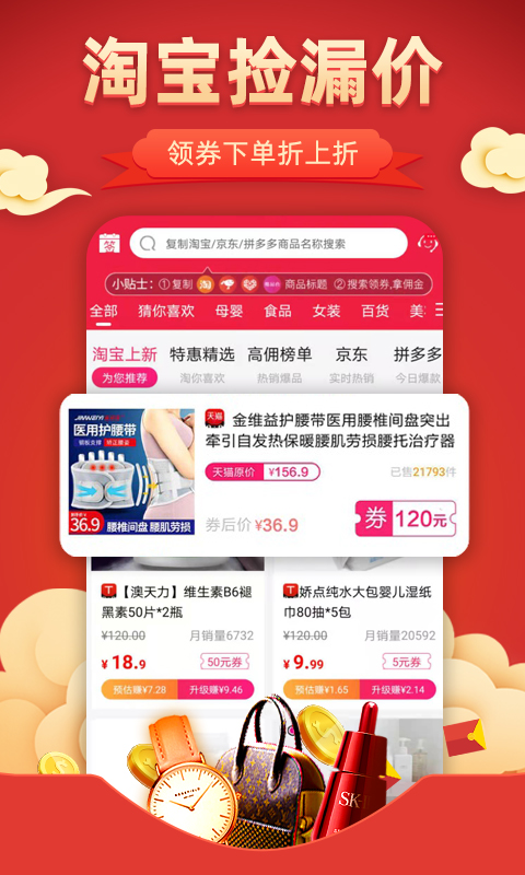 番茄云购3