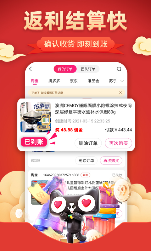 番茄云购4