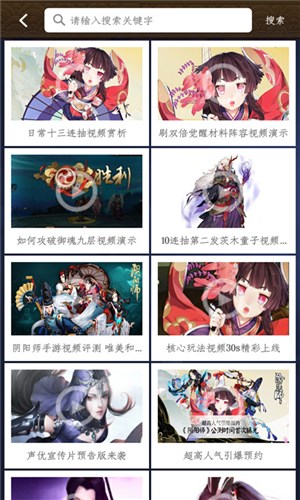 阴阳师盒子内购版1