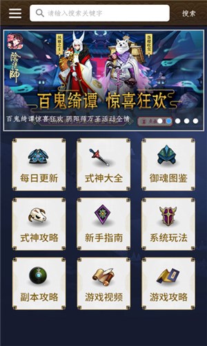 阴阳师盒子内购版2