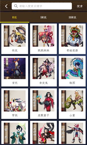 阴阳师盒子内购版3