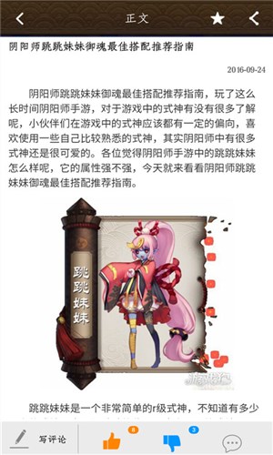 阴阳师盒子内购版4