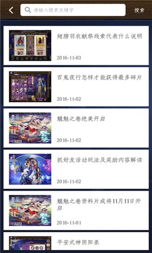 阴阳师盒子内购版5
