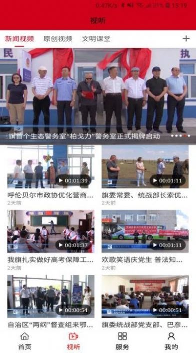 鄂温克融媒体中心2
