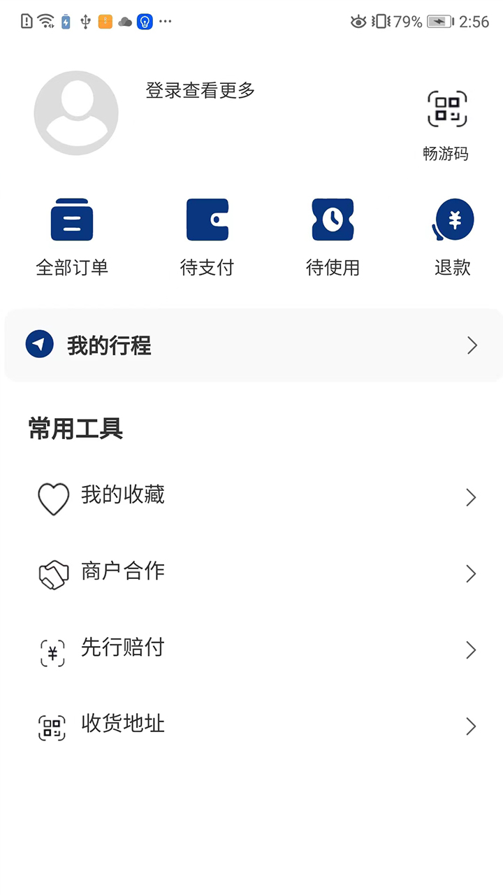 畅游景德镇2