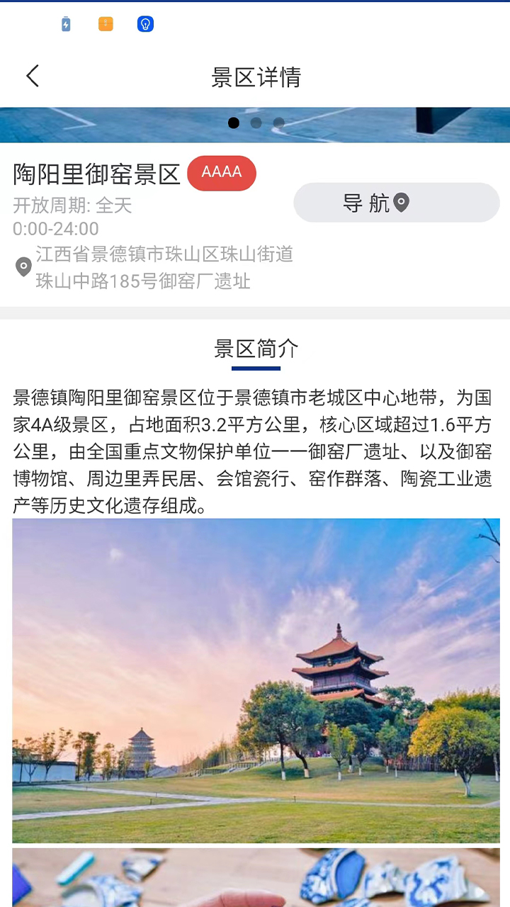 畅游景德镇5