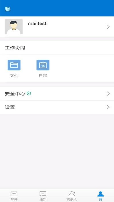中科院邮箱3