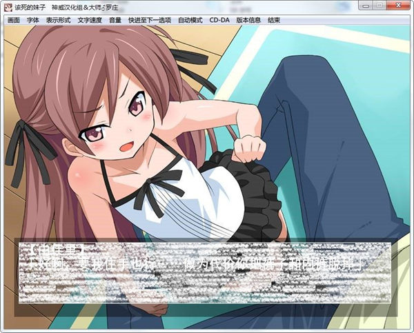 该死的妹子安卓版1