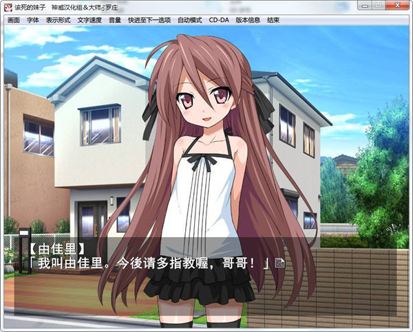 该死的妹子安卓版2
