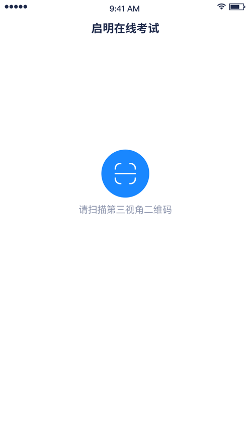 启明在线考试1