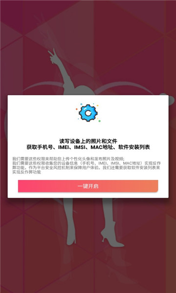 玉米交友2