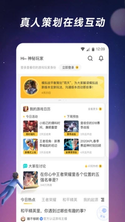闪现一下官方2
