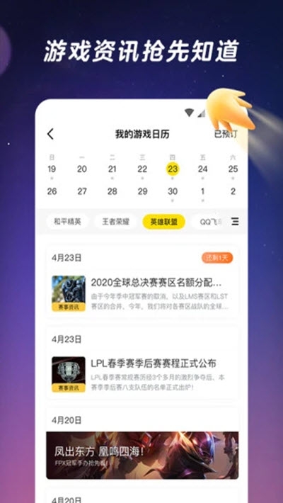 闪现一下官方3