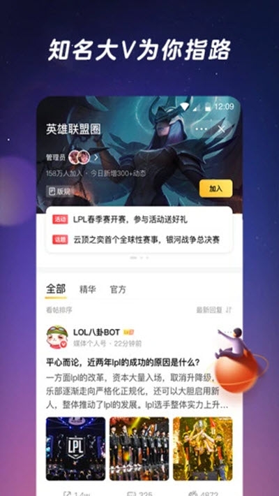闪现一下官方4