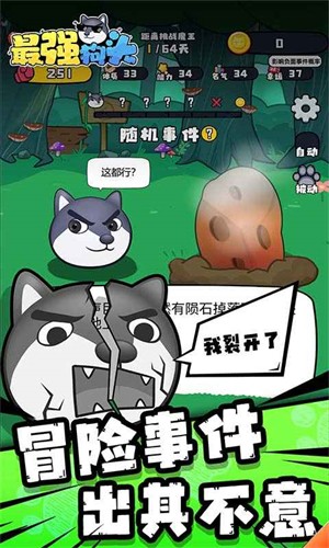 最强狗头1