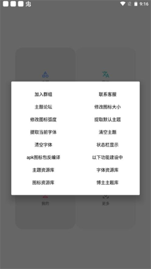 vivo主题修改器免费3